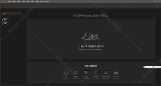 Adobe Illustrator CC2020【AI CC2020开心版】中文开心版安装图文教程