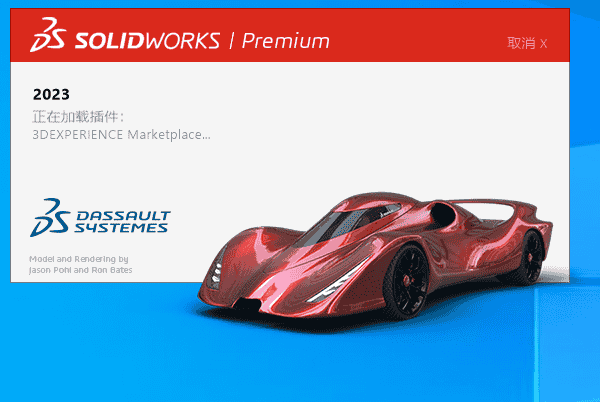 【SW2023最新版下载】SolidWorks 2023 SP0.1中文开心版