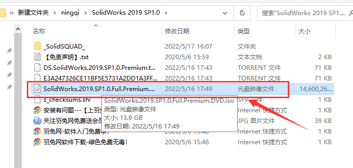 Solidworks 2019 SP1.0【附开心补丁】中文开心版安装图文教程