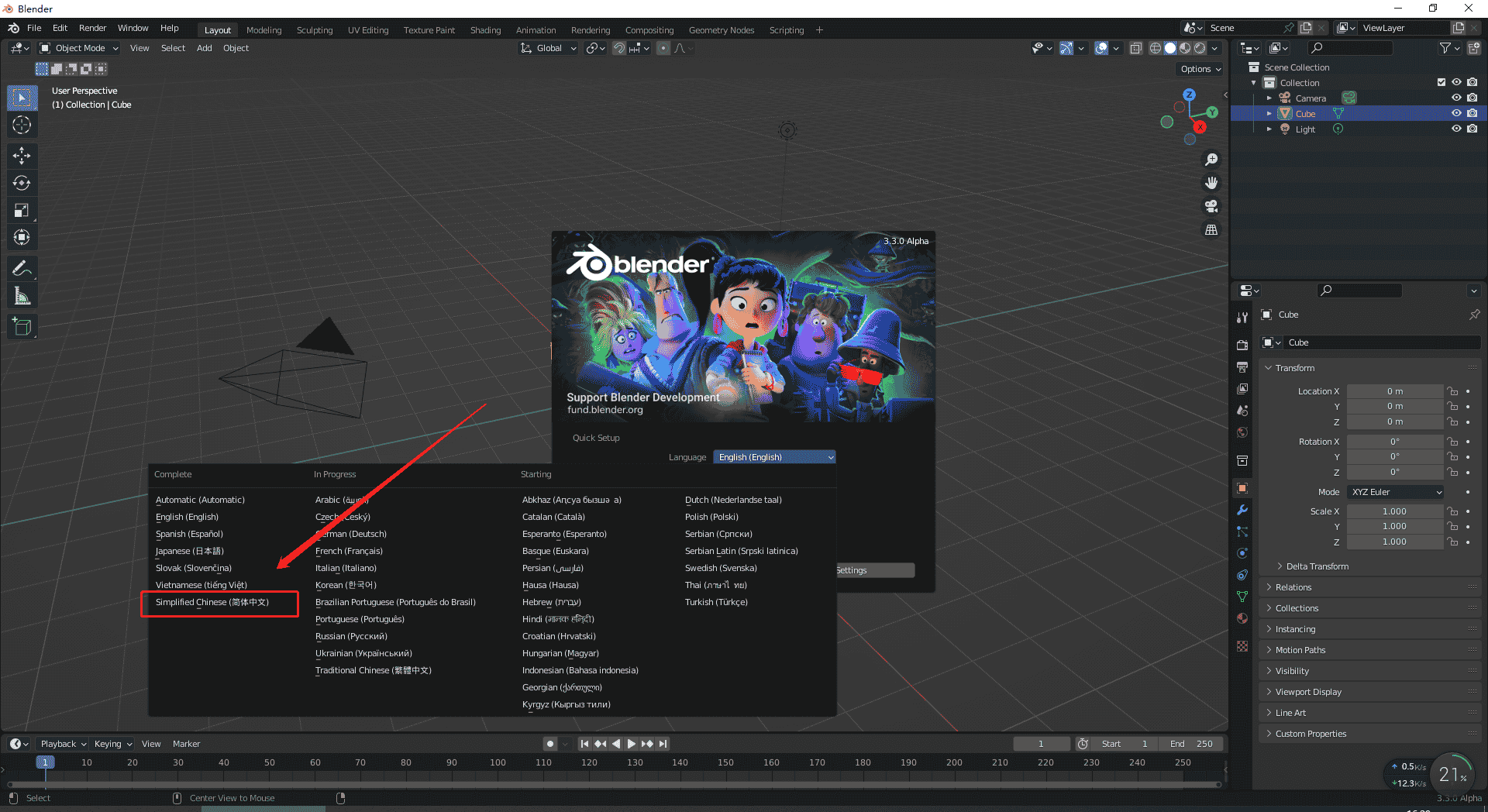 Blender 3.3下载【免费开源软件】最新免费测试版安装图文教程