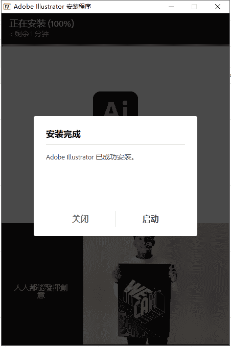 Adobe Illustrator CC 2023 v27.2.0【矢量绘图软件下载】最新免费开心版安装图文教程