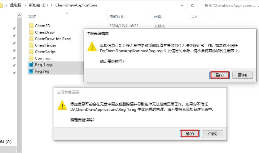 ChemDraw 23（附安装教程）最新开心版安装图文教程