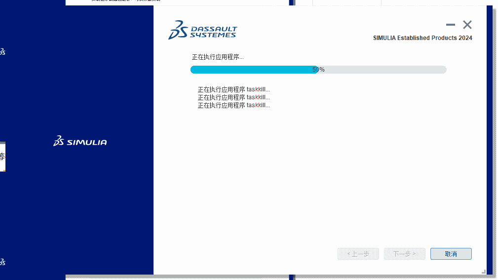 Abaqus 2024【安装教程】完整开心版安装图文教程