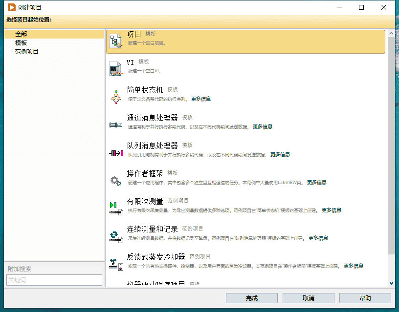 LabVIEW 2023【可视化编程环境软件】免费开心版