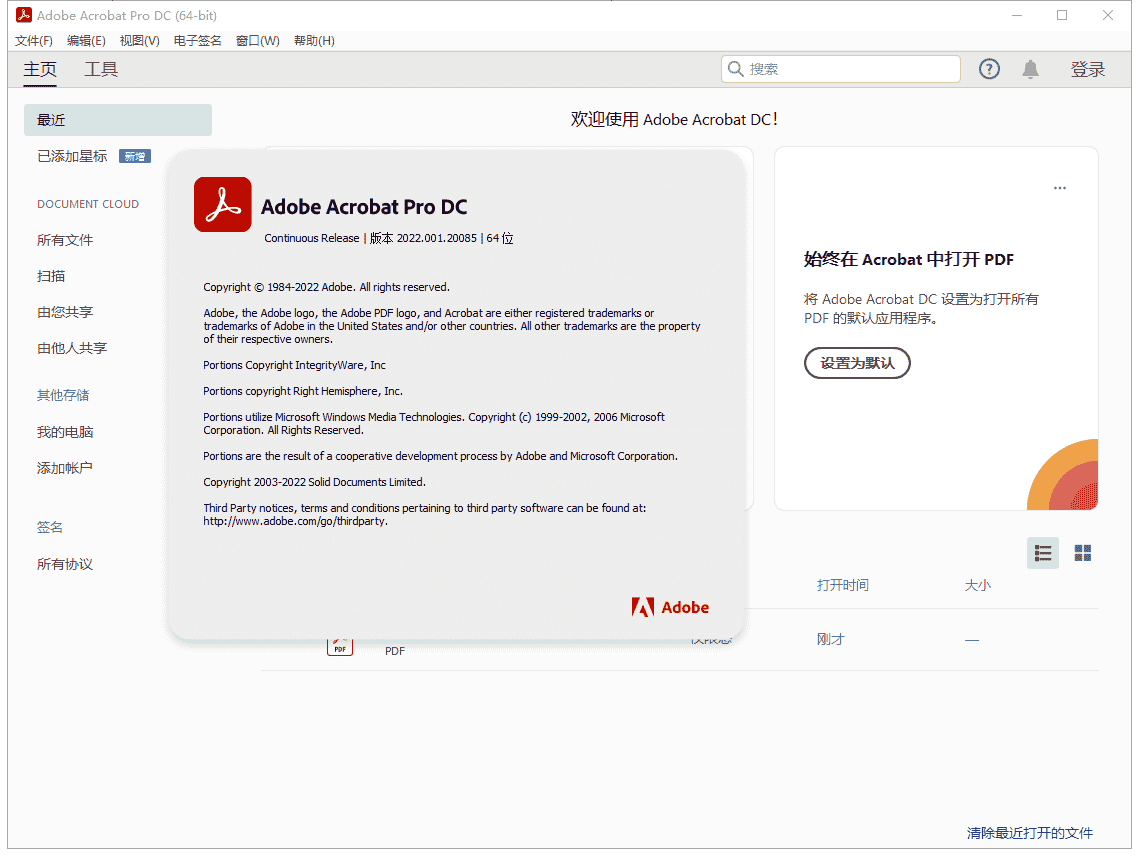 Acrobat Pro DC 2022.001.2软件下载【附安装教程】直装开心版
