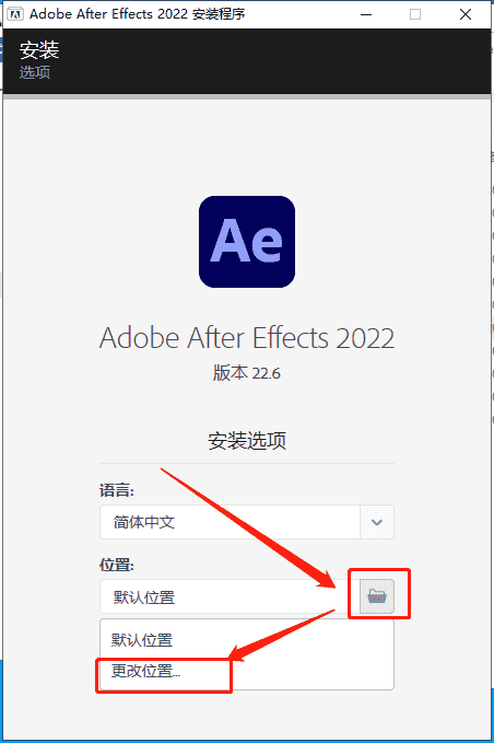 Adobe After Effects 2022 v22.6.0【附安装教程】中文特别版安装图文教程