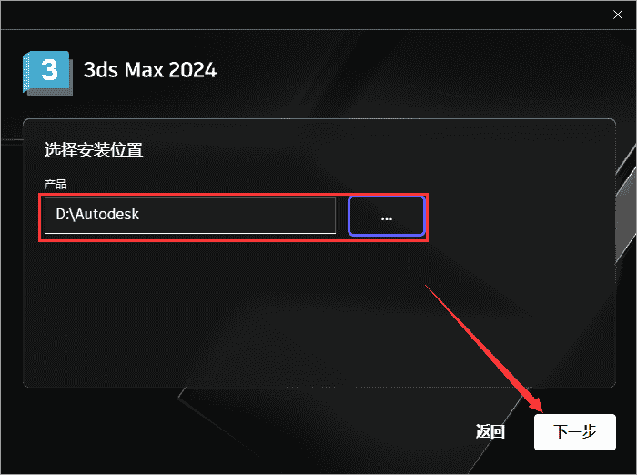 3Dmax 2024.2最新版【3D建模软件免费下】完美激活版安装图文教程