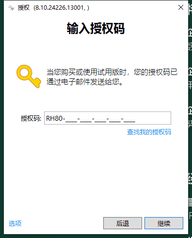 Rhino 8.10【Rhinoceros 犀牛软件下载】最新开心版安装图文教程