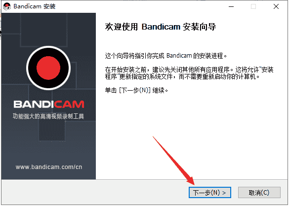 Bandicam v7.1(班迪录屏)官方开心版安装图文教程