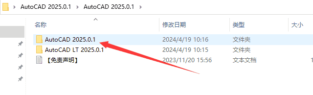 AutoCAD 2025.0.1开心版【CAD2025下载】中文开心版安装图文教程