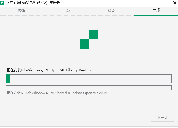 LabVIEW2020【图形化编程软件】英文开心版安装图文教程