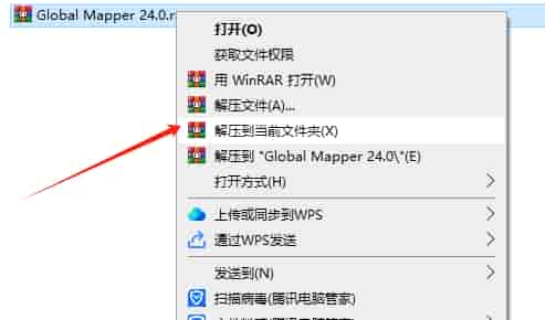 Global Mapper pro 24简体中文免费开心版安装图文教程