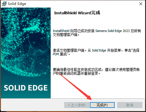 Solid Edge 2023【CAD三维设计】最新免费开心版安装图文教程