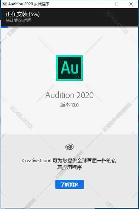 adobe audition软件怎么下载