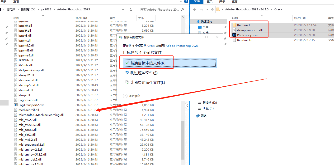 【ps2023最新版免费下载】 Photoshop 2023 v24.3.0直装免费开心版安装图文教程