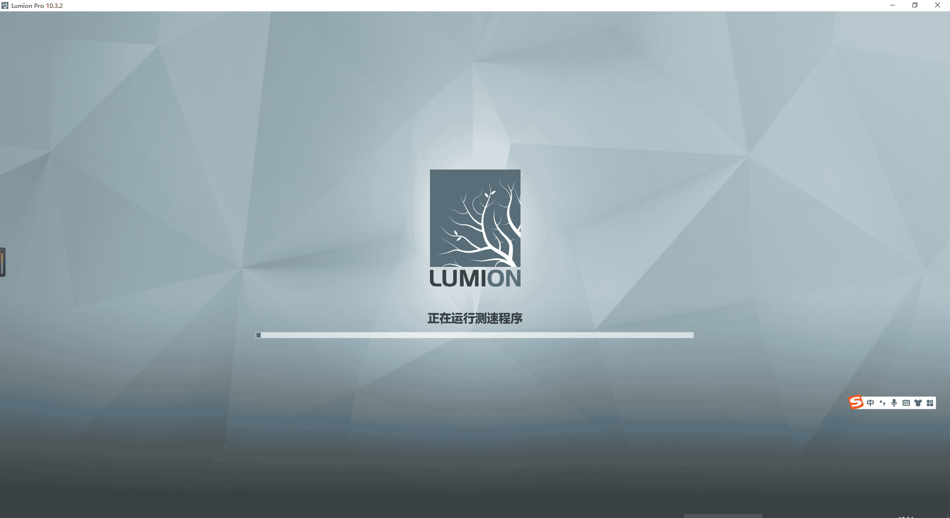 lumion 10.3开心软件【附安装教程】中文开心版