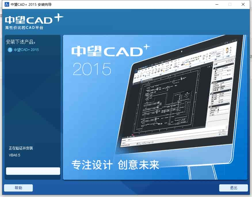 中望CAD2015建筑版【中望CAD2015】专业版安装图文教程