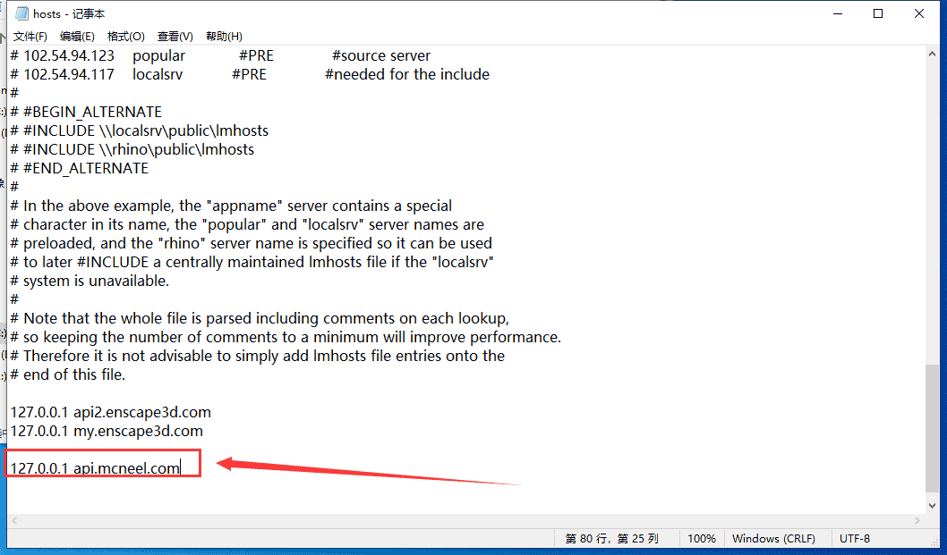 【犀牛Rhinoceros 3D建模软件免费下】Rhino 7.30简体中文专业开心版附注册机安装图文教程