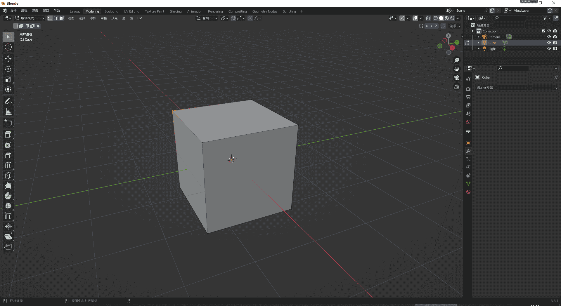 Blender v3.3.1下载【免安装】精简绿色中文版安装图文教程