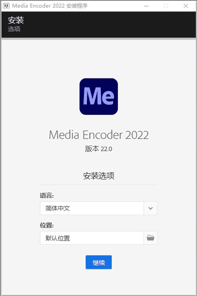 Adobe Media Encoder CC2022【视频与音频编码工具】免激活直装开心版下载安装图文教程