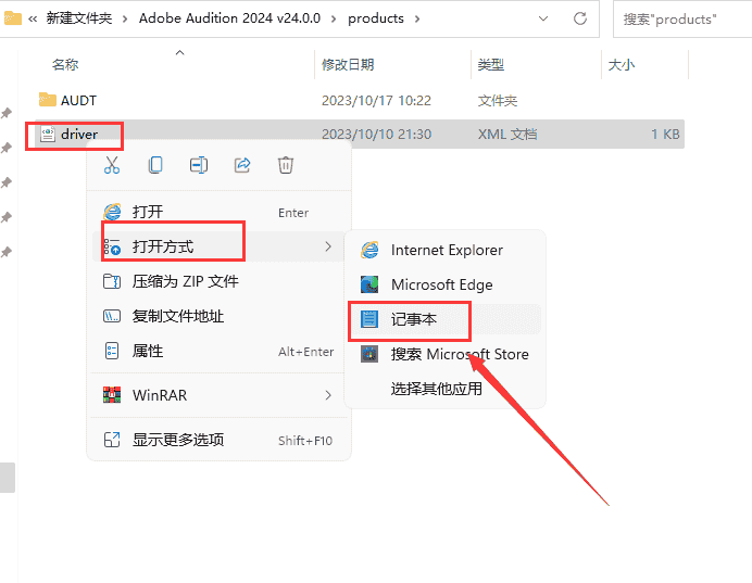 【AU2024最新版】Adobe Audition 2024 v24.0.0 简体中文开心版安装图文教程