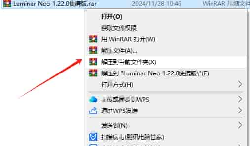 Luminar Neo 1.22.0（便携免安装）开心版安装图文教程