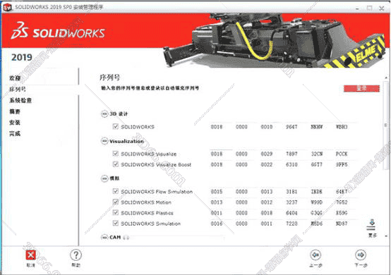 SolidWorks2019 SP0中文版【SW2019开心版】中文开心版