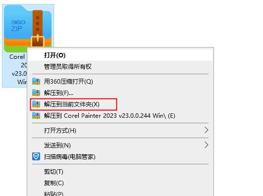 Corel Painter 2023开心版【Painter 2023】绿色中文版下载安装图文教程