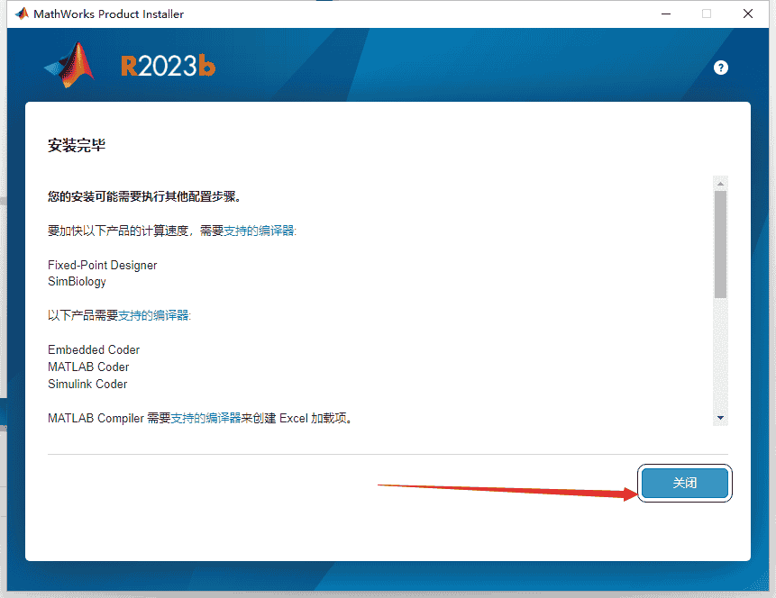 MATLAB 2023b最新中文开心版安装图文教程