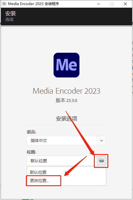 Adobe Media Encoder 2023 v23.3.0【ME2023最新免费下载】简体中文开心版安装图文教程