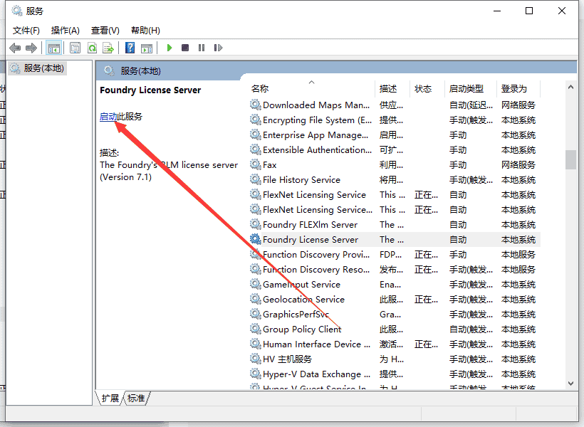 The Foundry Nuke Studio 15.0V4免费开心版安装图文教程