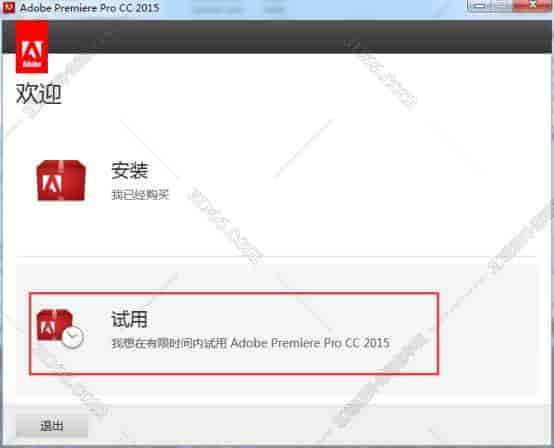 Adobe Premiere pro cc 2015【Pr cc2015】官方中文开心版安装图文教程