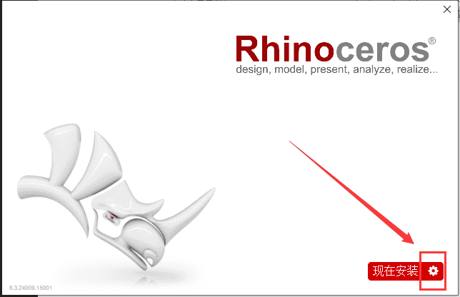 Rhinoceros 8.3（犀牛3D建模软件）免费开心版安装图文教程