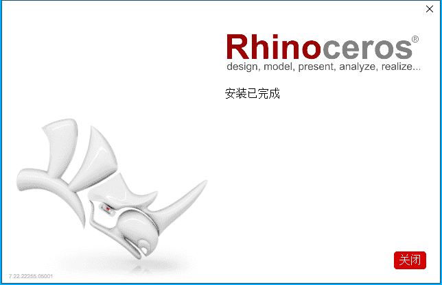 Rhino 7.22【Rhinoceros 犀牛3D软件下载】中文开心版安装图文教程