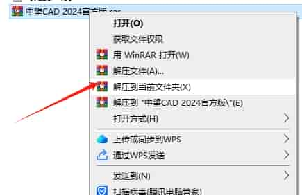 中望CAD ZWCAD Professional 2024【国产CAD软件免费下】免费试用版安装图文教程