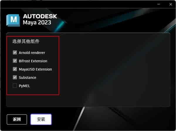 Maya 2023【免费开心版】简体中文版下载安装图文教程