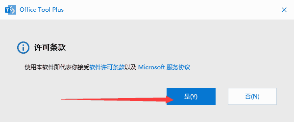 Visio 2024 最新免费开心版安装图文教程