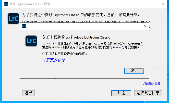 Adobe Lightroom 2023 v12.2.1【附开心补丁+安装教程】免费开心版安装图文教程