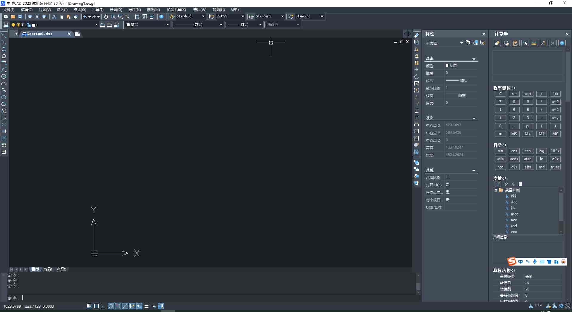 中望CAD2020免费版【中望CAD2020】免费中文版安装图文教程