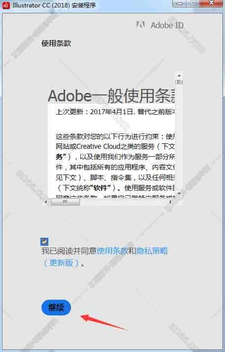 Adobe Illustrator cc2018绿色精简版安装图文教程