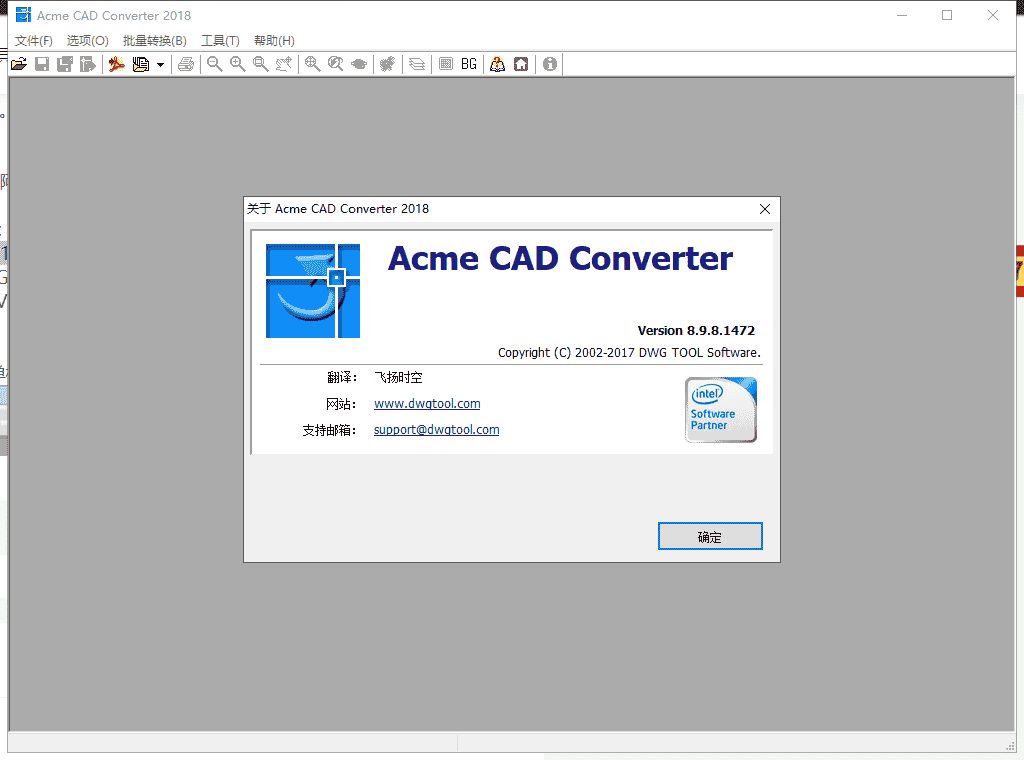 CAD格式版本转换器Acme CAD Converter2018免费版（高版本转低版本）安装图文教程