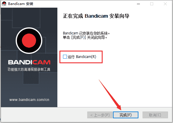 Bandicam v7.0 中文版【班迪录屏】免费开心版安装图文教程