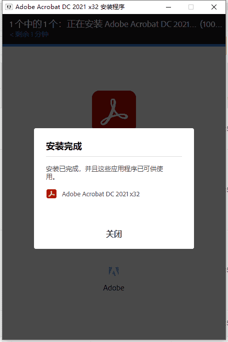 Acrobat DC 2021.007软件下载【PDF专业制作软件】直装开心版