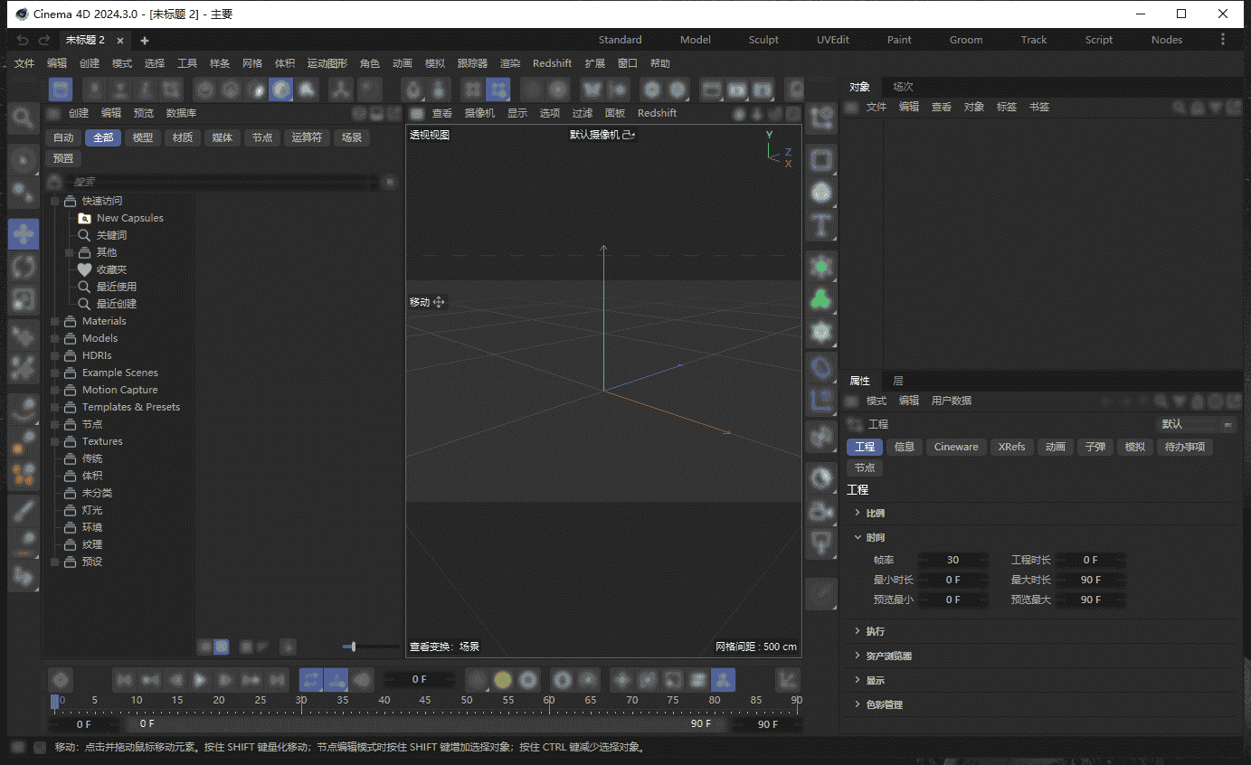 Cinema 4D 2024.3.0【C4D 2024最新版】中文免费版