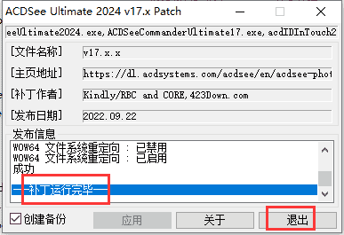 ACDSee 2024最新旗舰中文免费版安装图文教程