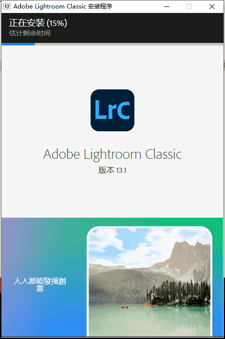 Adobe Lightroom 2024 v13.1.0【LRC】中文免费开心版安装图文教程