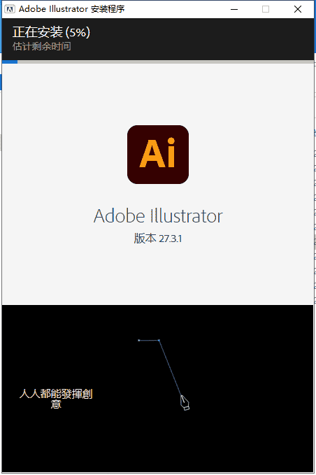 Adobe Illustrator CC 2023 v27.3.1【附开心补丁+安装教程】中文开心版安装图文教程