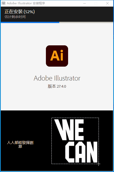 【ai矢量图形绘制软件免费下载】Adobe Illustrator 2023 v27.4.0 简体中文开心版安装图文教程