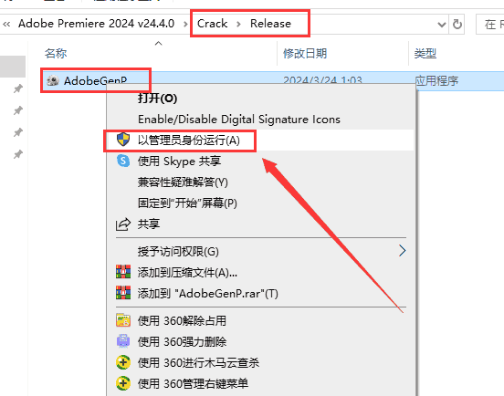 Adobe Premiere 2024 v24.4.0【pr2024下载】中文开心版安装图文教程