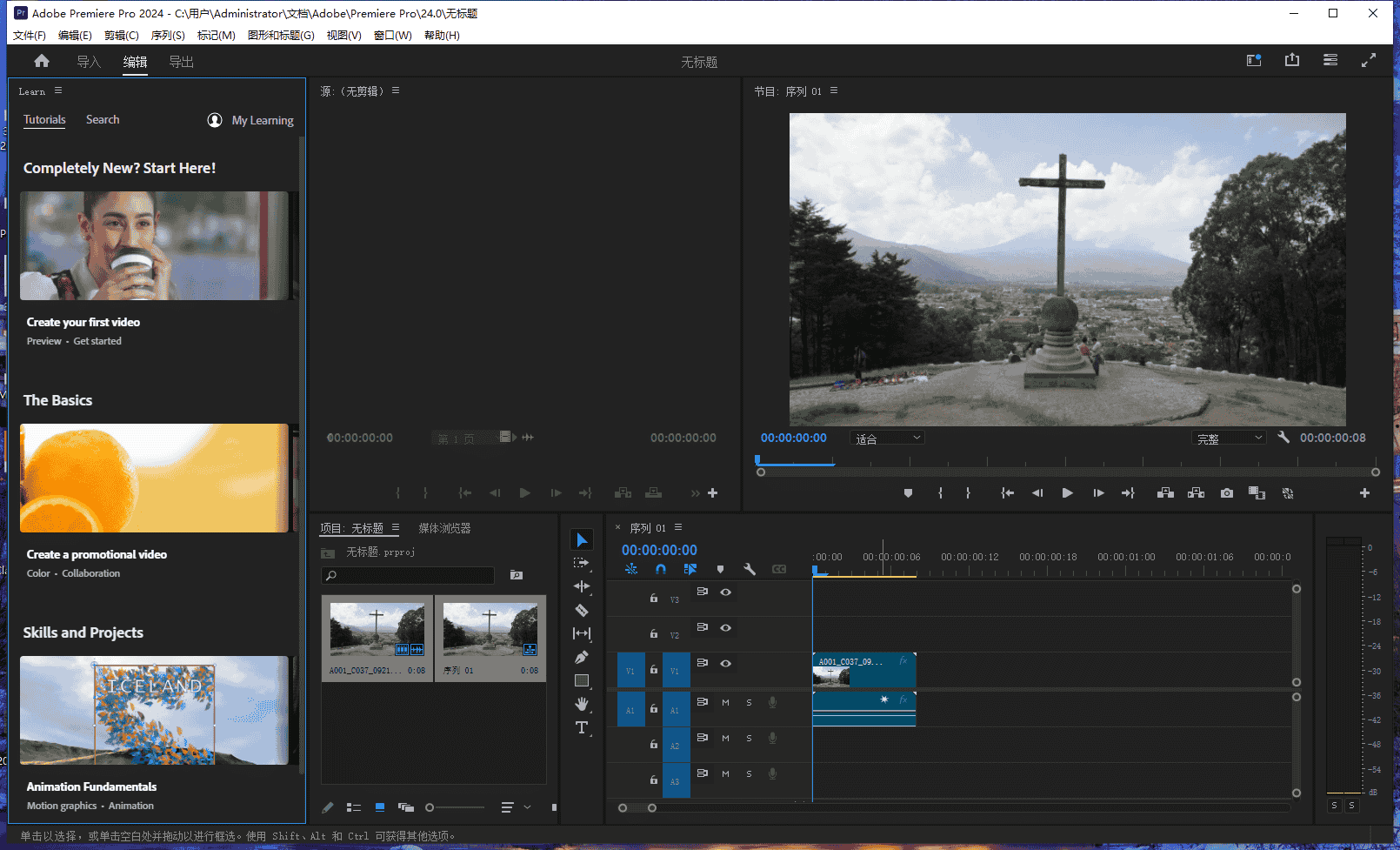 Adobe Premiere 2024 v24.6.0中文开心版+安装教程安装图文教程